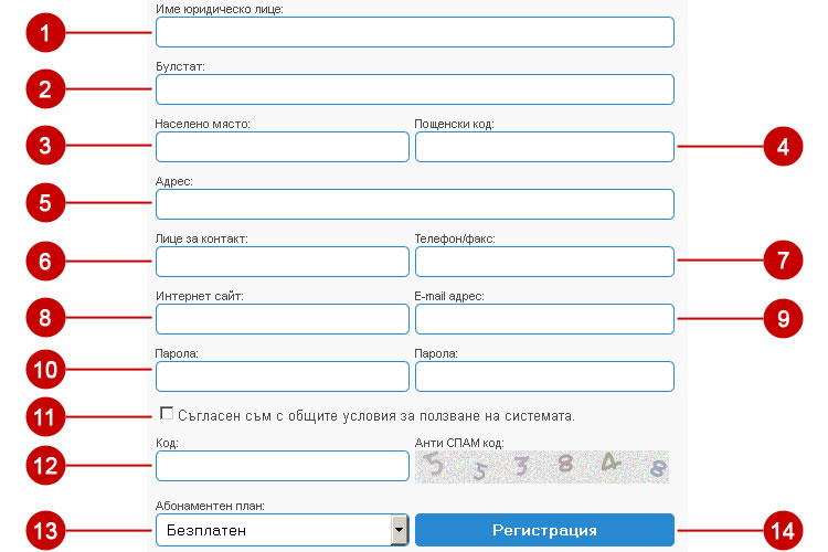 Форма за регистрация